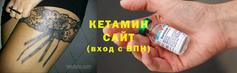 Кетамин VHQ  Мурманск 